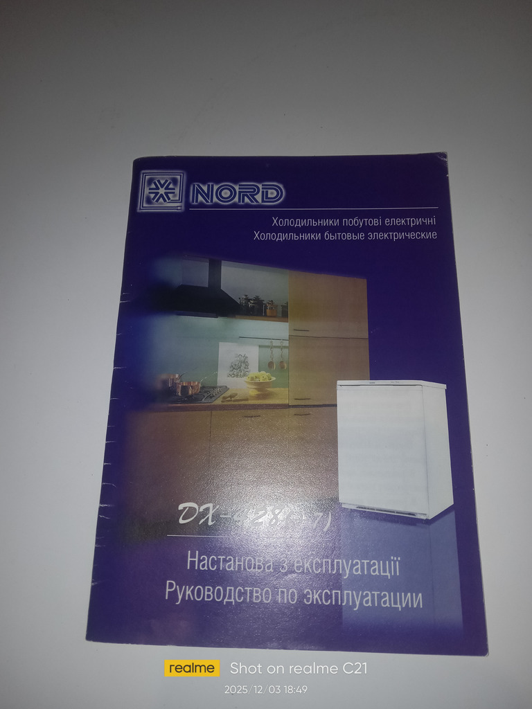 Холодильник малький документы - Фото 4