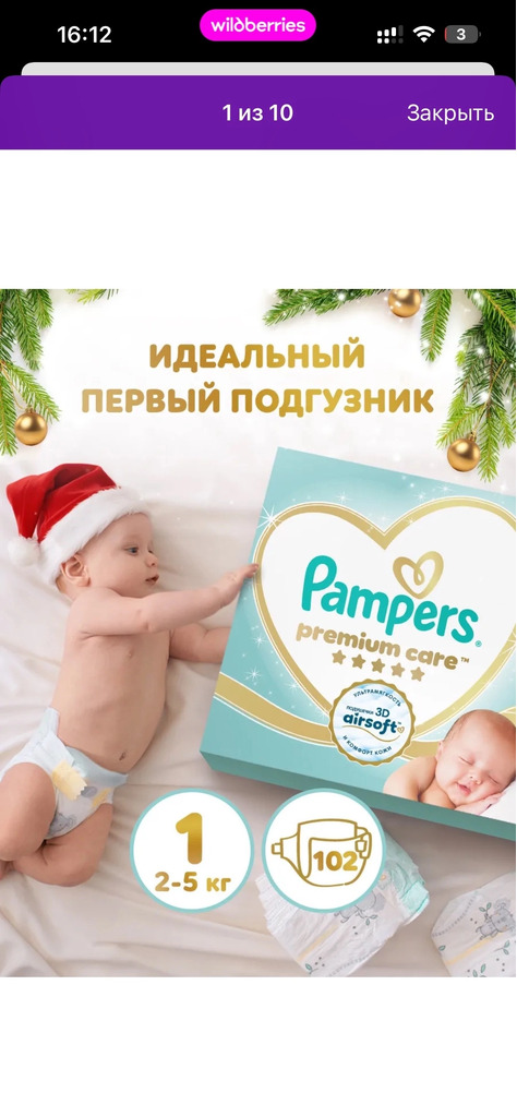 Продам подгузники - Фото 1