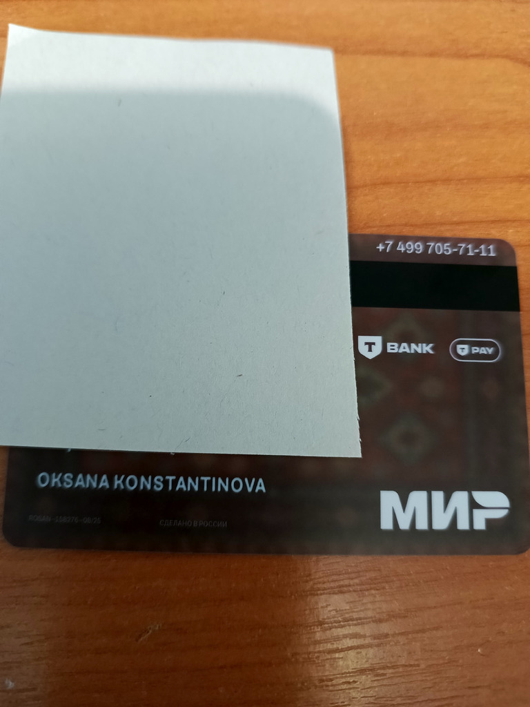 Найдена - Фото 2