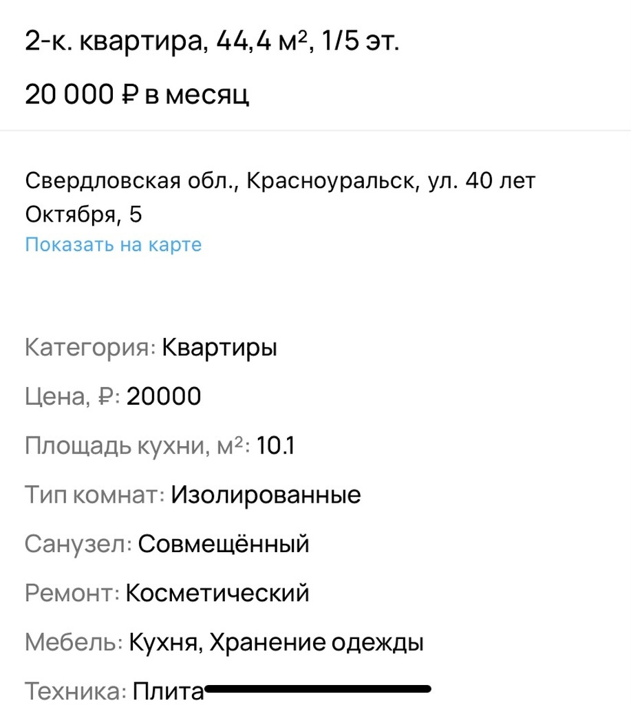 Сдам квартиру