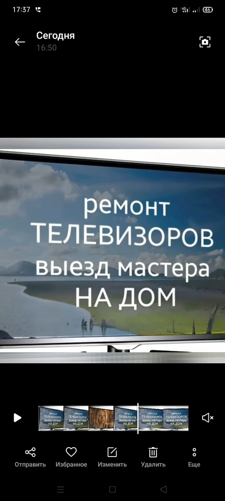 Ремонт телевизоров у вас на дому - Фото 1