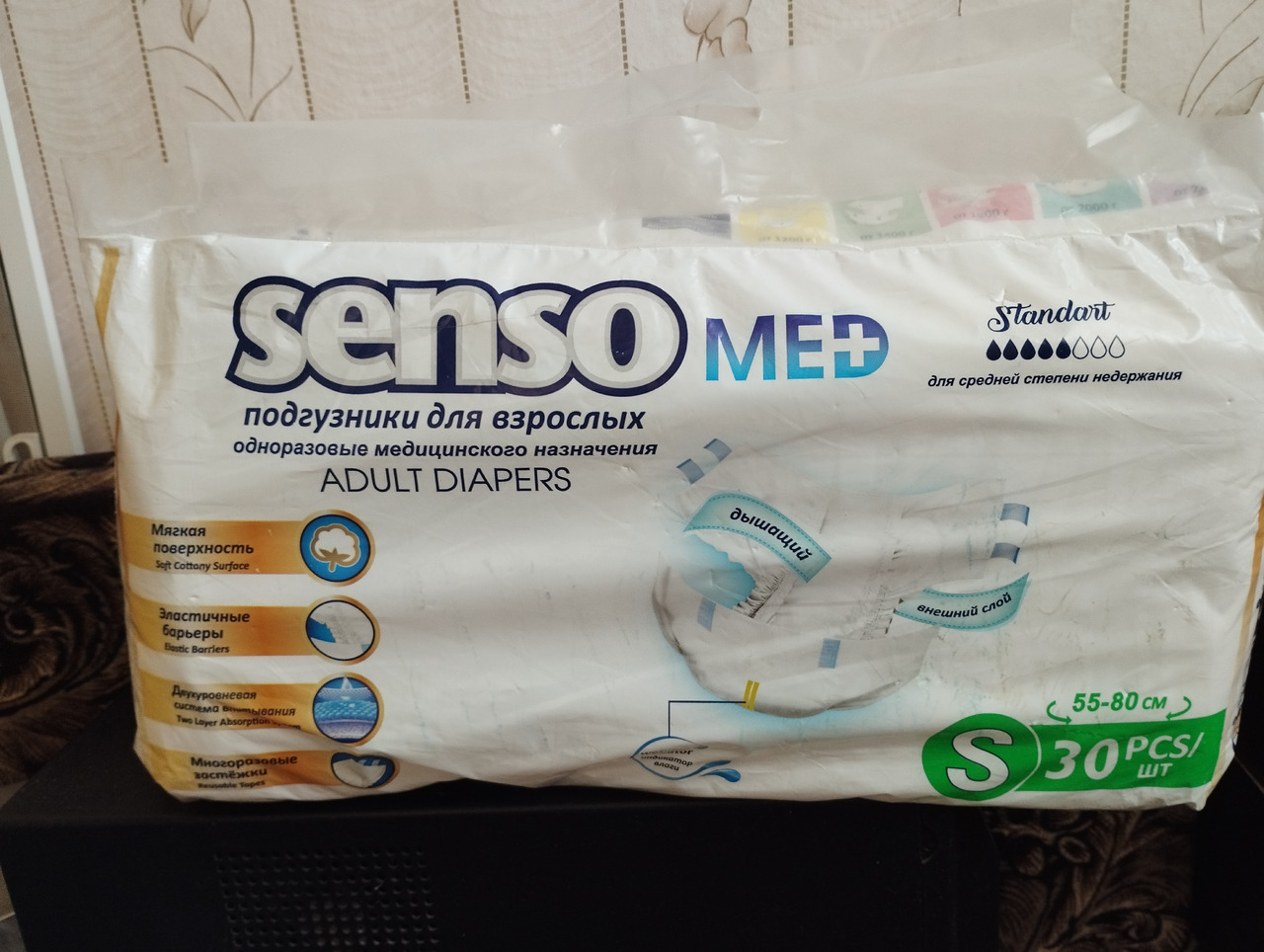 Новые подгузники для взрослых Senso Med - Фото 1
