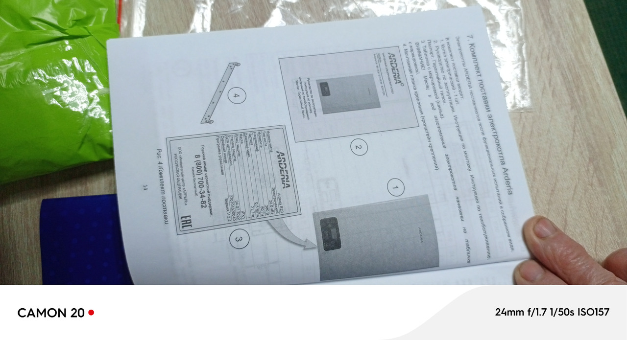 Электрический котел двухконтурный - Фото 1