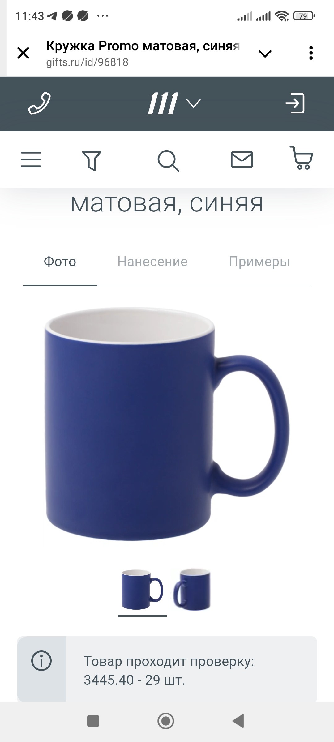 Продам умывальник "Тюльпан" - Фото 1