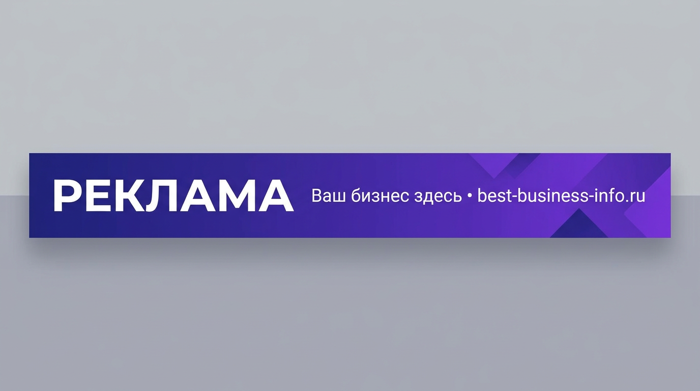 Реклама на главной странице