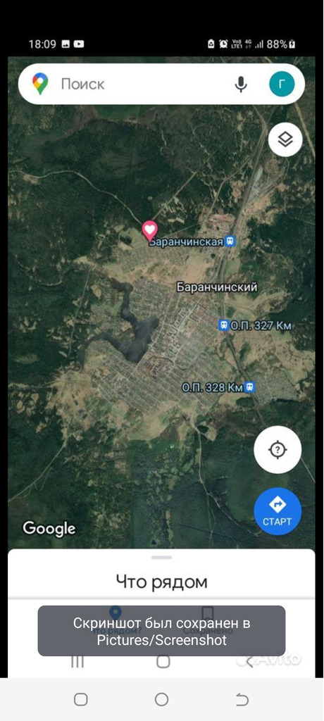 Продам земельный участок