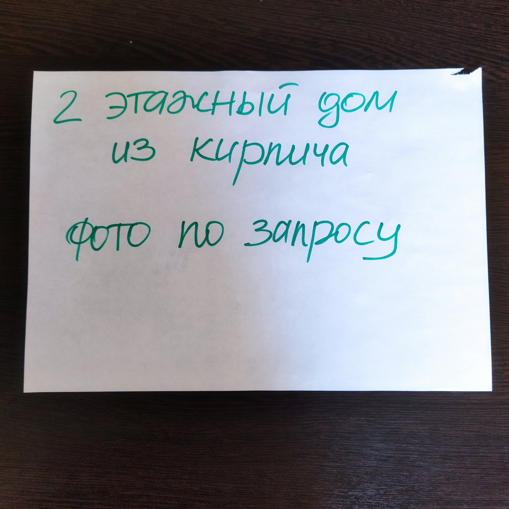 2 этажный кирпичный дом за 85 тысяч