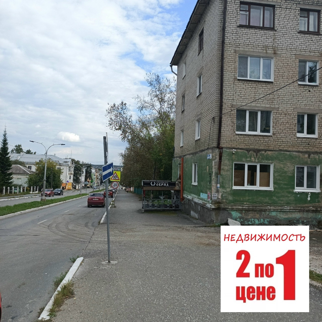 Кушва, ЦЕНТР. Продам 2-ю квартиру