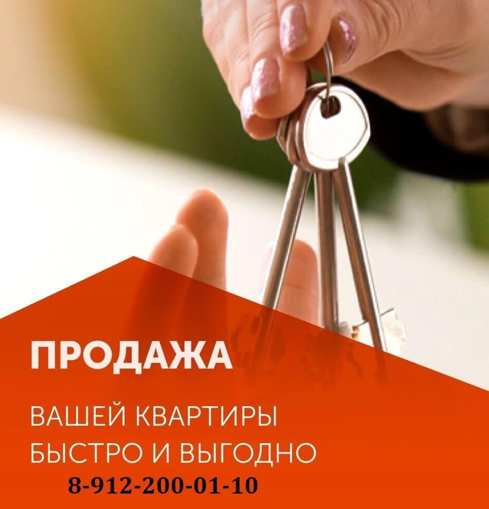 КУПЛЮ КВАРТИРУ