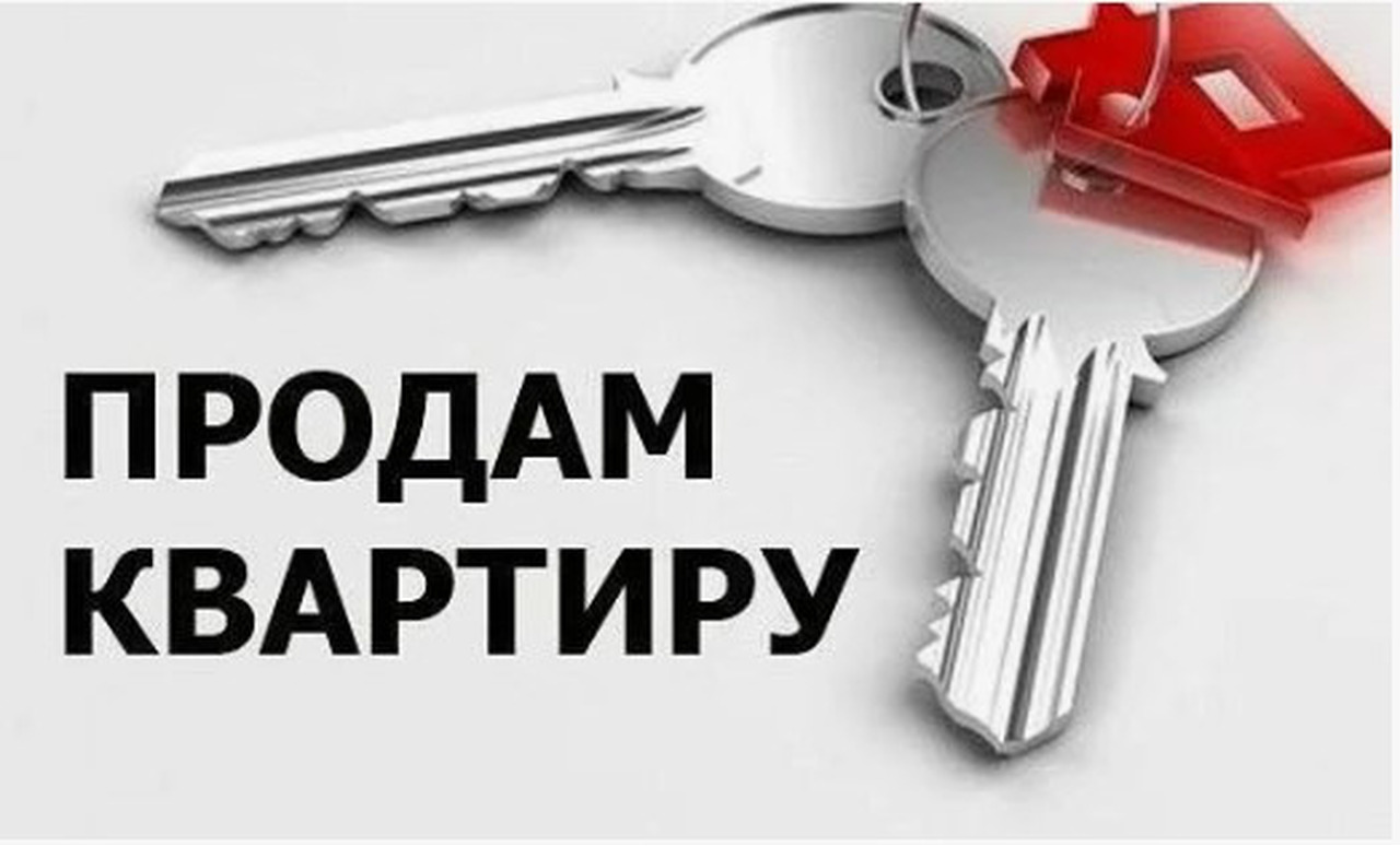 Продам квартиру