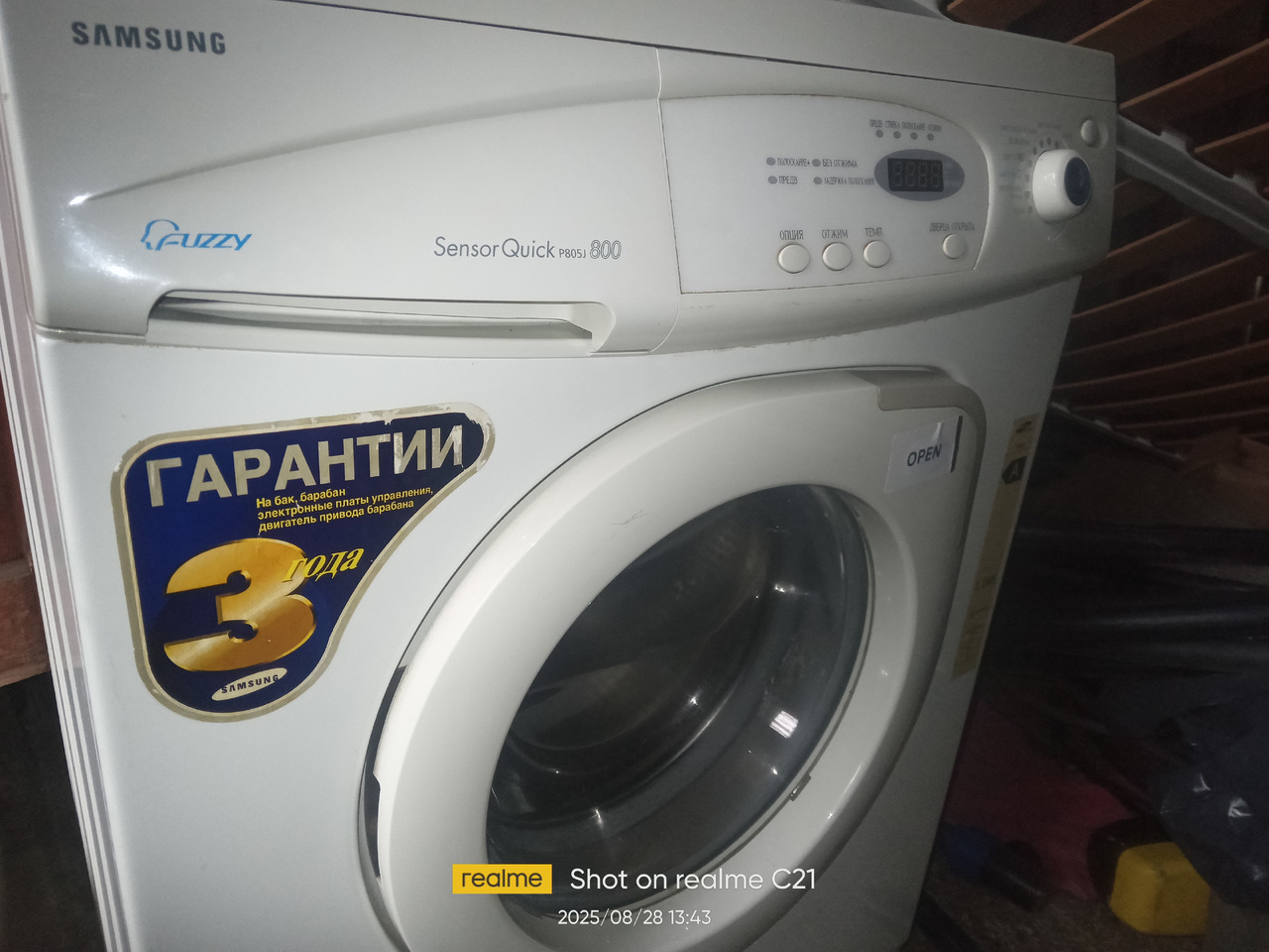 Стиральная машина Автомат - Фото 1