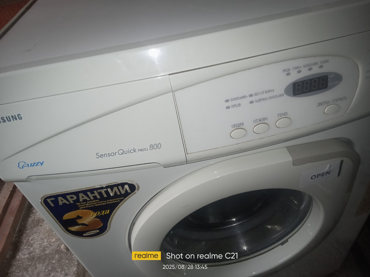 Стиральная машина Автомат - Фото 2